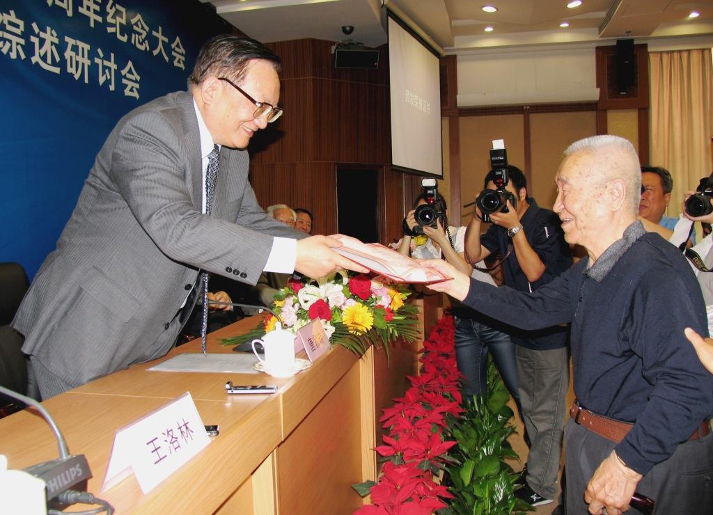 中国社会科学院日本研究所建所30周年纪念大会举行